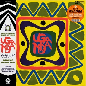 Akira Ishikawa & Count Buffaloes  Uganda =  () (Mr Bongo) (Arrives in 30 Days) hi-fi linear power supply,hi-fi digital coaxial input,hi-fi speaker selector