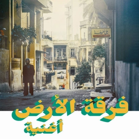 FERKAT AL ARD - Oghneya (Habibi Funk) (Arrives in 21 Days)