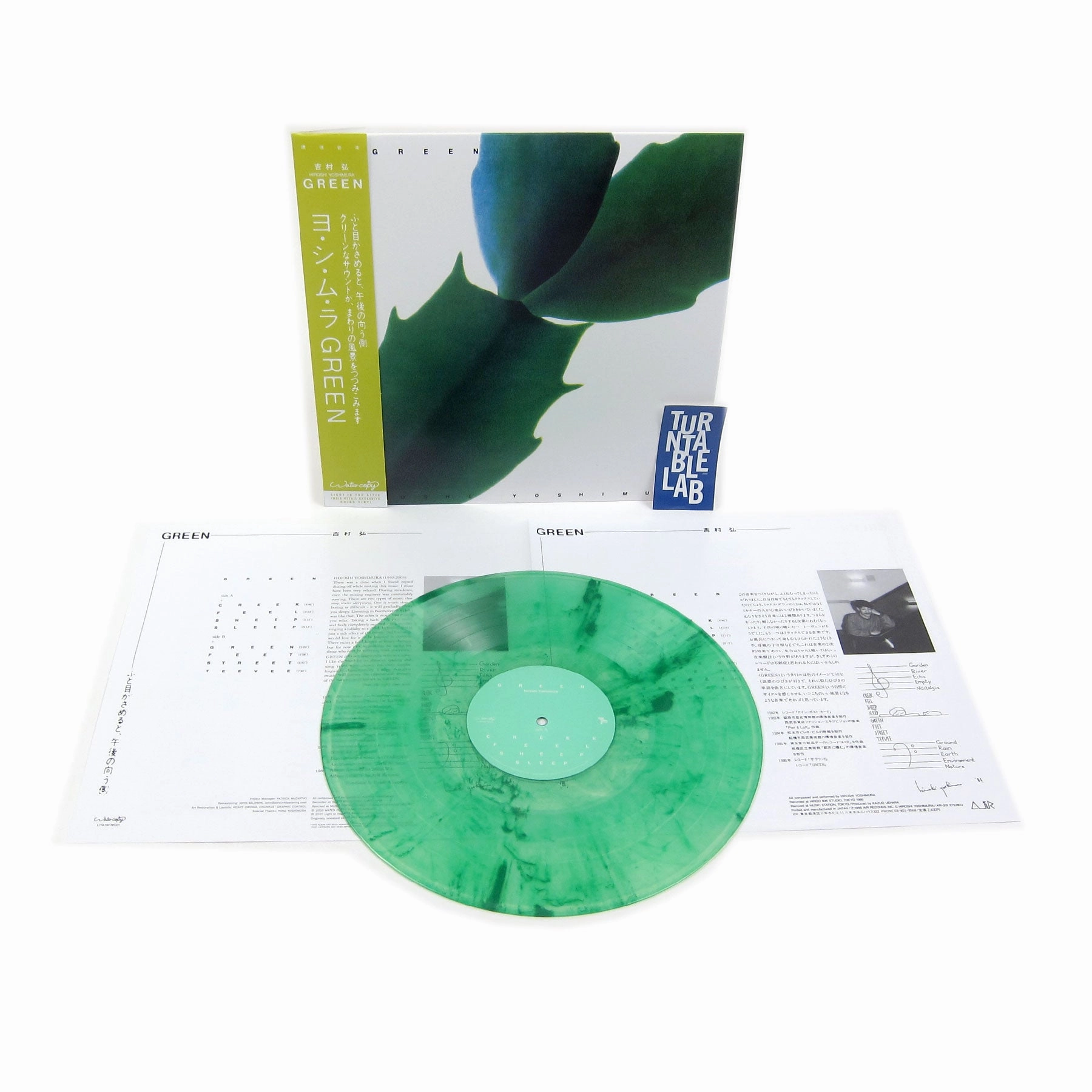 Hiroshi Yoshimura: Green (Green & Clear Colored Vinyl) Vinyl LP - PRE-ORDER
