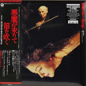Hozan Yamamoto & Yu Imai - Akuma Ga Kitarite Fue Wo Fuku (Mr Bongo) (Arrives in 30 Days) hi-fi linear power supply,hi-fi digital coaxial input,hi-fi speaker selector