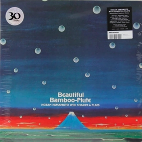 Hozan Yamamoto With Sharps & Flats  Beautiful Bamboo-Flute (Mr Bongo) (Arrives in 30 Days)