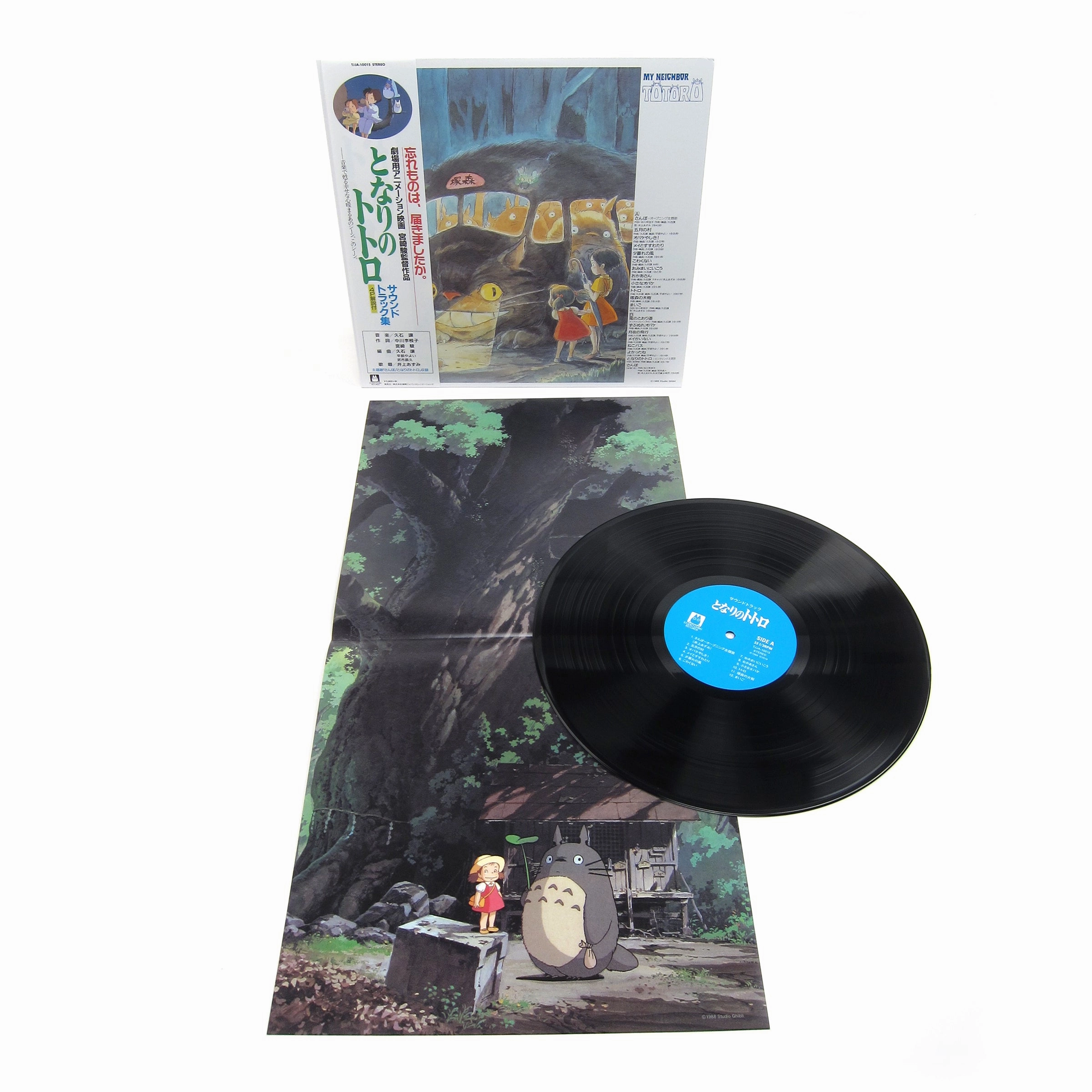 Joe Hisaishi: My Neighbor Totoro - Soundtrack Vinyl LP