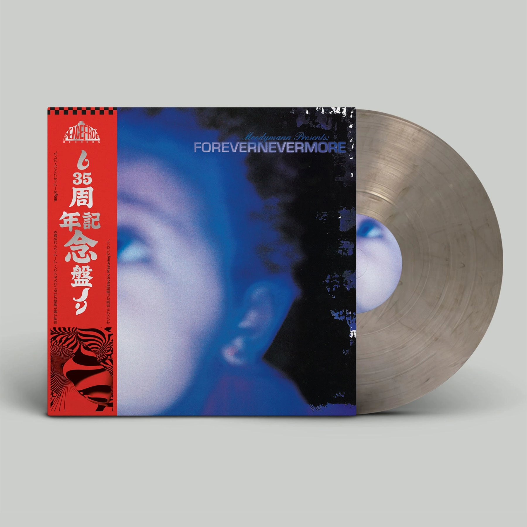 Moodymann: Forevernevermore (Smokey Colored Vinyl) Vinyl 2LP - PRE-ORDER