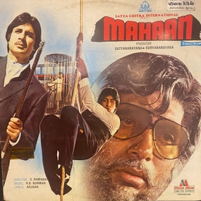 R.D. Burman*, Anjaan  Mahaan (Used Vinyl - VG) NP Marketplace
