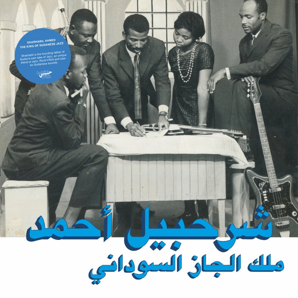 Sharhabil AHMED - The King Of Sudanese Jazz (Habibi Funk) (Arrives in 21 Days)