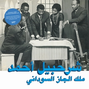 Sharhabil AHMED - The King Of Sudanese Jazz (Habibi Funk) (Arrives in 21 Days)