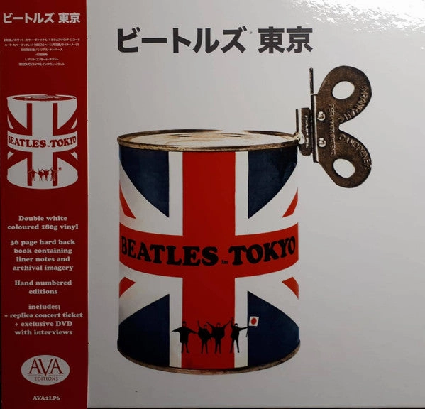 THE BEATLES-BEATLES IN TOKYO - LP   (Arrives in 4 Days) hi-fi speaker damping kit,hi-fi panel absorber,hi-fi bass trap