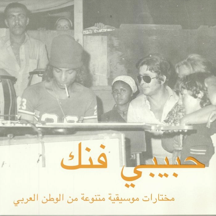 Various - Habibi Funk (An Eclectic Selection Of Music From The Arab World) (Arrives in 21 days) hi-fi amp for vinyl,hi-fi class A tube amp,hi-fi amp with phono input