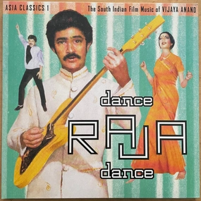 Vijaya Anand C Asia Classics 1: The South Indian Film Music Of Vijaya Anand: Dance Raja Dance    (Arrives in 4 days ) hi-fi signal splitter,hi-fi line out converter,hi-fi compact stereo
