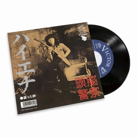 Zunou Keisatsu: Hyena / Kusatta Tamago Vinyl 7" - PRE-ORDER hi-fi studio monitoring,hi-fi nearfield speakers,hi-fi farfield speakers